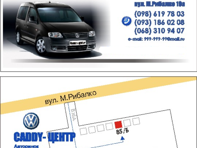 ФОТО Карта двери для Volkswagen Caddy (все года выпуска)  Житомир
