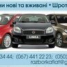 ФОТО Бампер задний для Fiat Linea  Киев