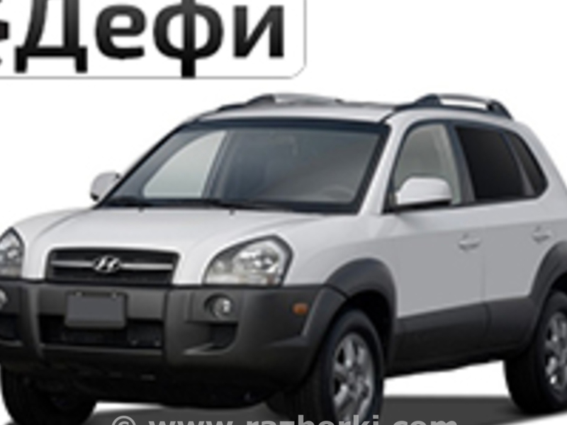 ФОТО Бампер задний для Hyundai Tucson  Киев