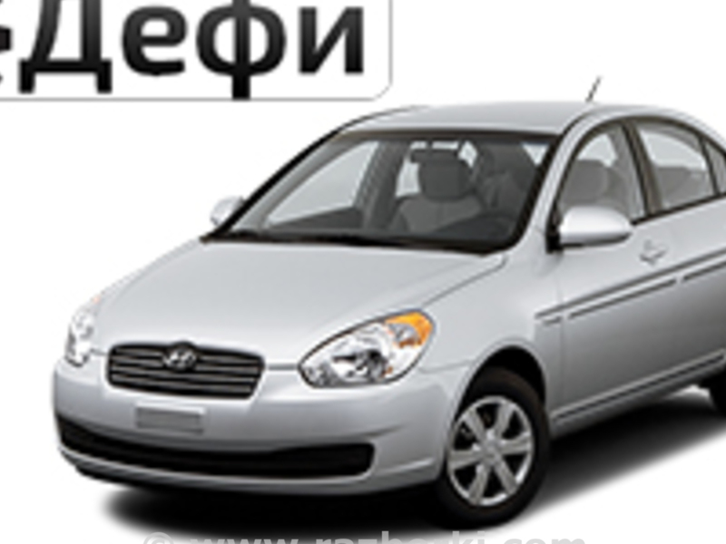 ФОТО Бачок омывателя для Hyundai Accent  Киев