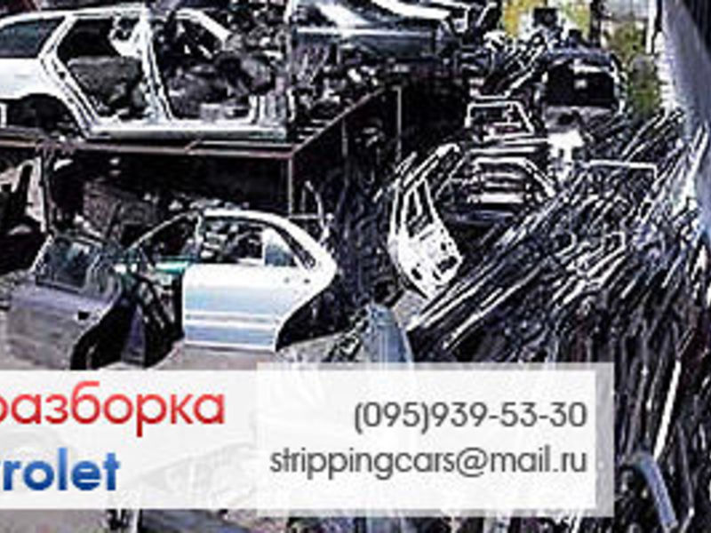 ФОТО Бампер задний для Chevrolet Epica V250 (02.2006-01.2013)  Донецк