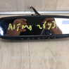 Зеркало заднего вида (салон) Nissan Altima