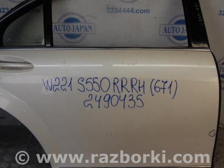 ФОТО Дверь задняя правая для Mercedes-Benz S-CLASS W221 (06-13) Киев