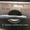 ФОТО Ручка задней правой двери для Mitsubishi Outlander XL Киев