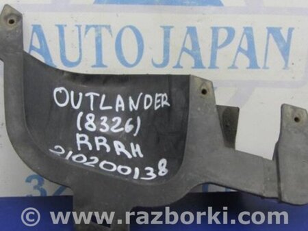 ФОТО Защита под бампер для Mitsubishi Outlander Киев