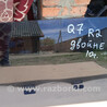 ФОТО Стекло задней правой двери для Audi (Ауди) Q7 4L (09.2005-11.2015) Ковель