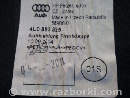 ФОТО Шумоизоляция капота для Audi (Ауди) Q7 4L (09.2005-11.2015) Ковель
