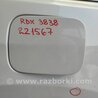 Лючок топливного бака Acura RDX TB3, TB4 (03.2012-12.2015)