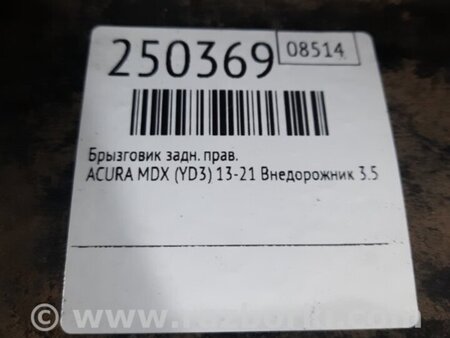 ФОТО Брызговик для Acura MDX YD3 (06.2013-05.2020) Киев