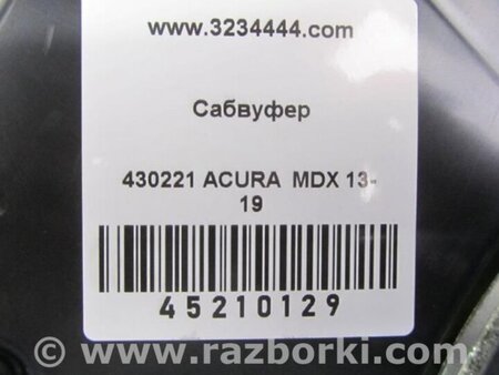 ФОТО Сабвуфер для Acura MDX YD3 (06.2013-05.2020) Киев