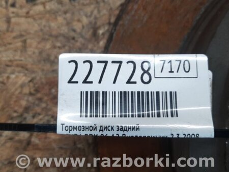 ФОТО Диск тормозной задний для Acura RDX TB 1/2 (07.2006-2012) Киев