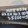 ФОТО Рычаг задний нижний поперечный для Acura MDX YD3 (06.2013-05.2020) Киев