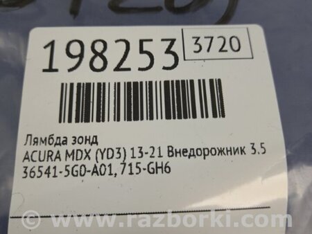ФОТО Лямбда зонд для Acura MDX YD3 (06.2013-05.2020) Киев
