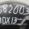 ФОТО Вакуумный усилитель для Acura MDX YD3 (06.2013-05.2020) Киев