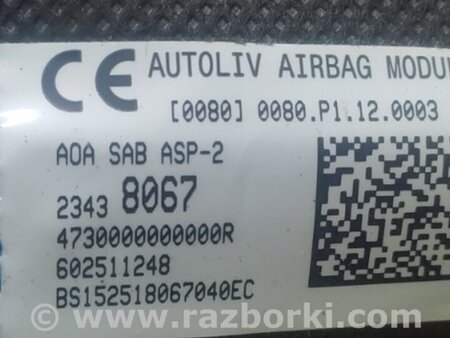 ФОТО Airbag сидения для Cadillac ATS (2012-2019) Киев