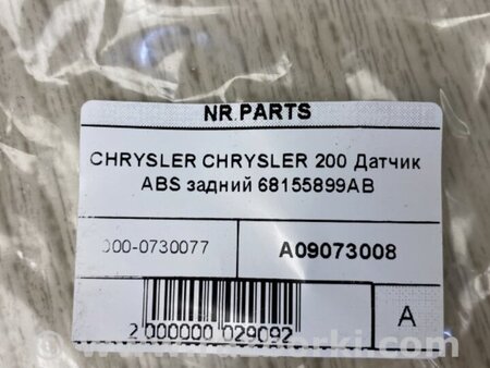 ФОТО Датчик ABS для Chrysler 200 (2010-2016) Киев