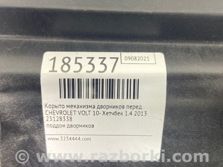 ФОТО Корыто механизма дворников для Chevrolet Volt (11.2010-06.2015) Киев