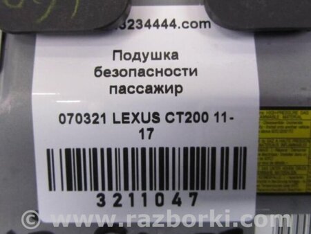 ФОТО Airbag подушка пассажира для Lexus CT200 (11-17) Киев