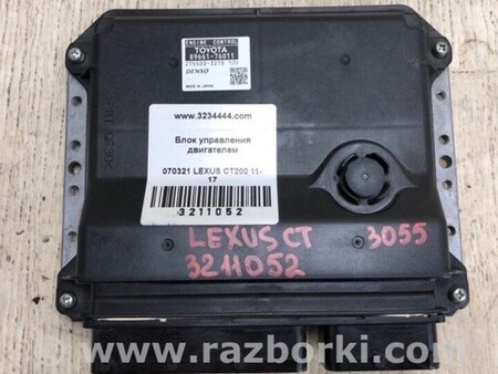 ФОТО Блок управления двигателем для Lexus CT200 (11-17) Киев