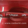 Ручка двери Mazda CX-5 KE (12-17)