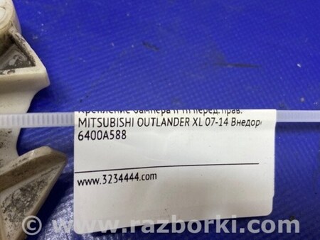 ФОТО Кронштейн переднего бампера (на крыле) для Mitsubishi Outlander XL Киев