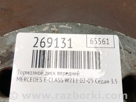 ФОТО Диск тормозной передний для Mercedes-Benz E-CLASS W211 (02-09) Киев