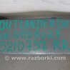 ФОТО Усилитель заднего бампера для Mitsubishi Outlander XL Киев