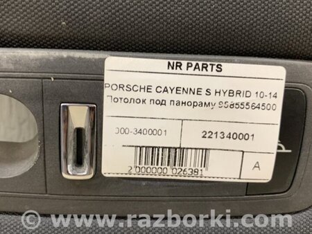 ФОТО Обшивка потолка для Porsche Cayenne (10-18) Киев