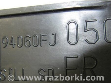 ФОТО Накладка порога внутренняя для Subaru Forester (2013-) Киев