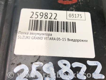 ФОТО Полка аккумулятора для Suzuki Grand Vitara Киев