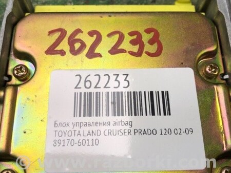 ФОТО Блок управления AIRBAG для Toyota Land Cruiser Prado 120 Киев