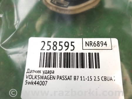 ФОТО Датчик удара для Volkswagen Passat B7 (09.2010-06.2015) Киев