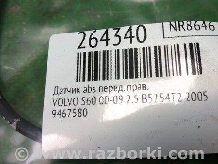 ФОТО Датчик ABS для Volvo S60 Киев