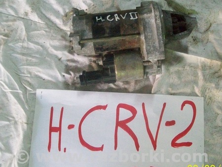 Стартер для Honda CR-V Киев