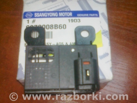 Датчики и компоненты для SsangYong Rexton Киев  6870008B60  