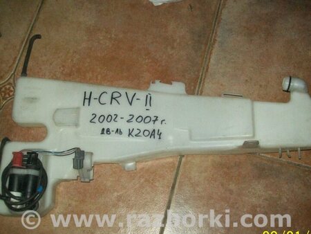 Бачок омывателя для Honda CR-V Киев