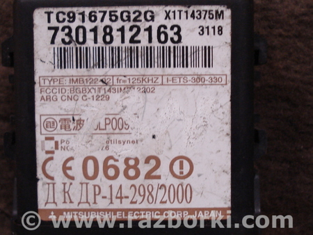 Блок управления для Mazda Premacy Киев TC91675G2G