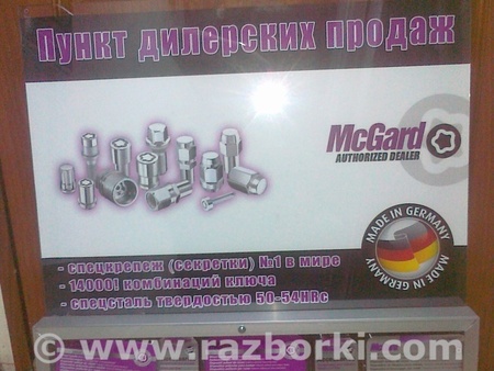 Секретки для Chevrolet Epica V250 (02.2006-01.2013) Киев 24137SU 