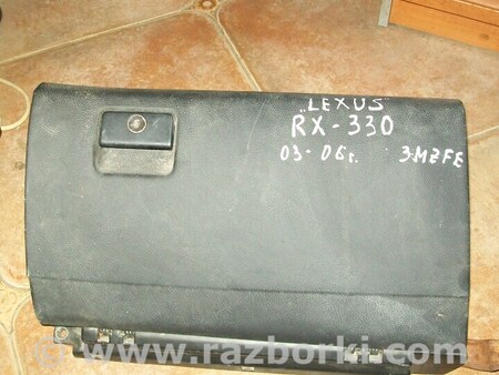 Бардачок для Lexus RX Киев 55303-48060