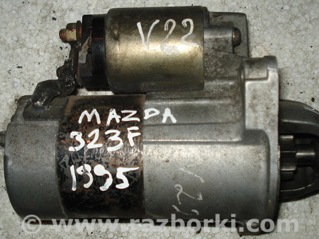 Стартер для Mazda 323F BH, BA (1994-2000) Киев v22