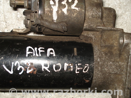 Стартер для Alfa Romeo 156 (03.2002-12.2005) Киев v32
