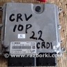 Блок управления двигателем для Honda CR-V Львов 27820-RFW-G03, 0281016326