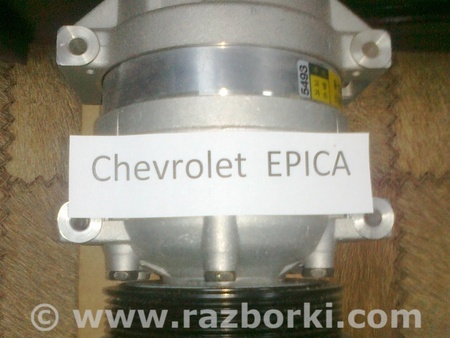 Компрессор кондиционера для Chevrolet Epica V250 (02.2006-01.2013) Киев