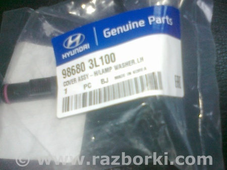 Форсунка омывателя фары для Hyundai Grandeur Киев 98680-3L100 