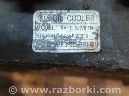 Радиатор АКПП для KIA Carnival (1,2,3) Киев 0K554199FX
