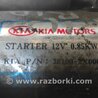 Стартер для Hyundai Sonata (все модели) Киев 36100-25020