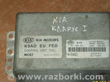 Блок управления двигателем для KIA Clarus Киев k9ad(M261 204 491)