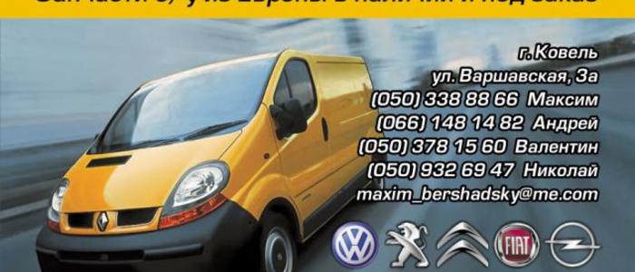 Razborka bus.com.ua trafic master
