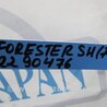 Угольный фильтр Subaru Forester SH