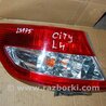 Фонарь задний левый Honda City